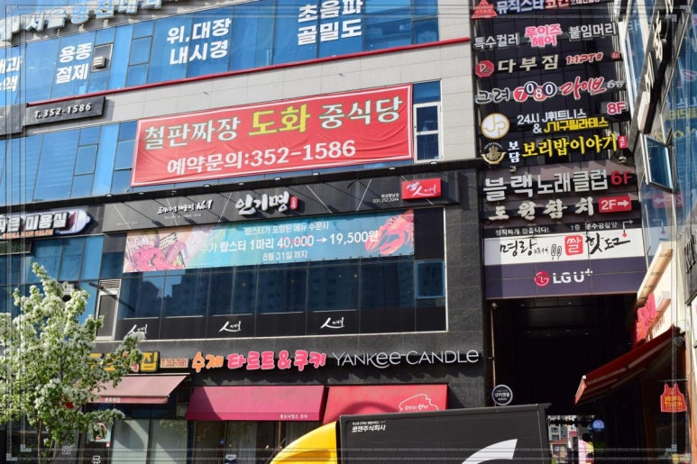 인기명 화성향남점 이미지