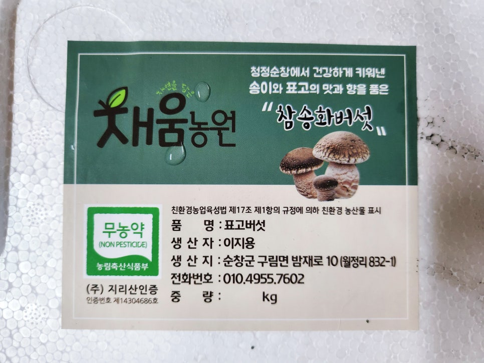 채움농원 이미지