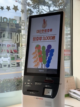 대단한탕후루순천용당점 이미지