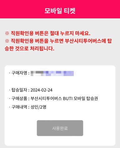부산여행특공대 이미지