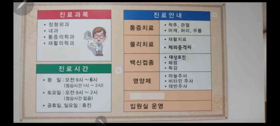 방학서울의원 이미지