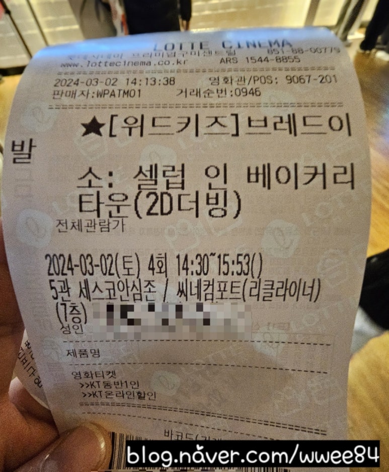 롯데시네마 프리미엄구미센트럴 5관 이미지