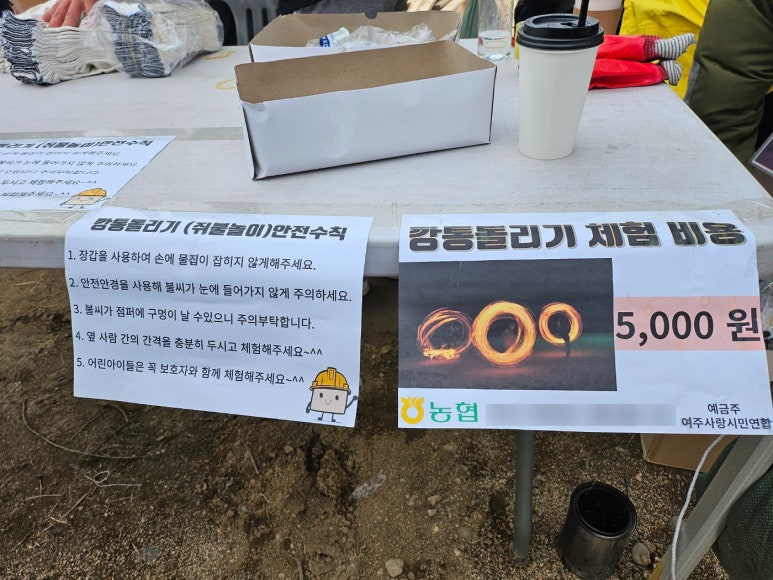 여주사랑시민연합 이미지