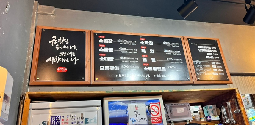 곱창지기 이미지