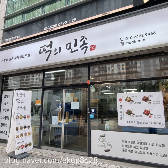 한남떡집 이미지