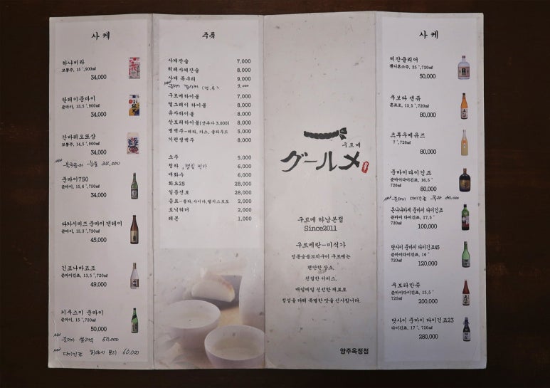 옥정구르메 이미지
