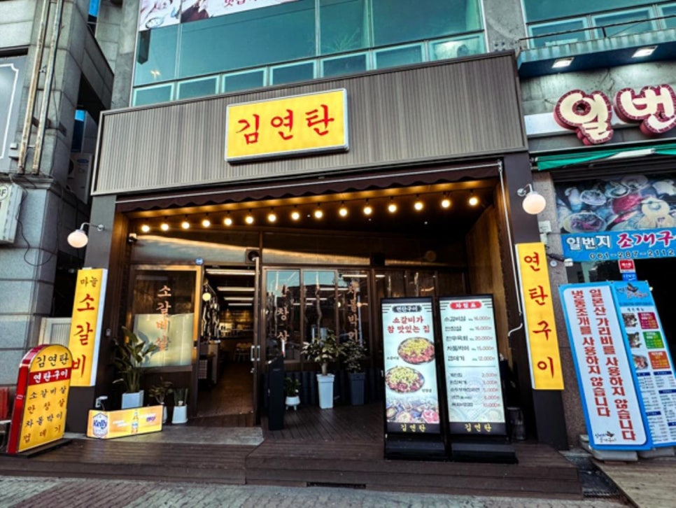김연탄 이미지