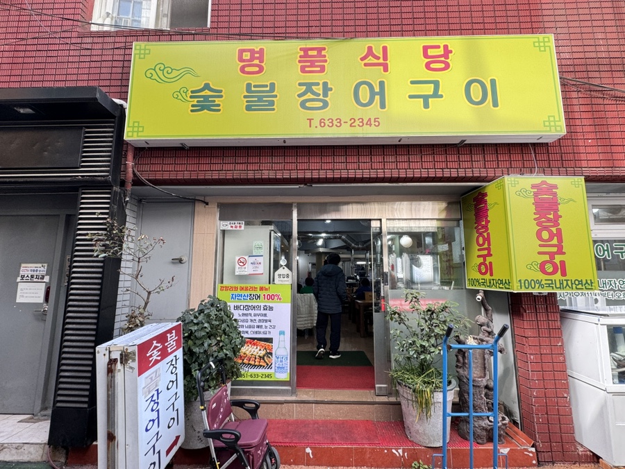 명궁노래주점 이미지