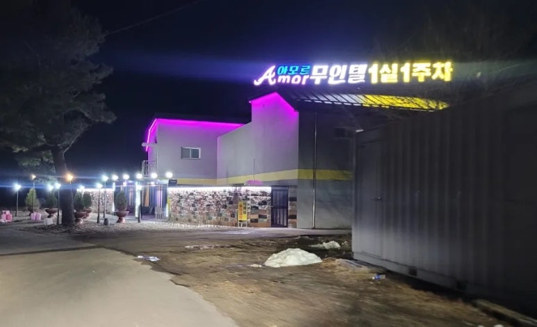 아모르무인텔 이미지