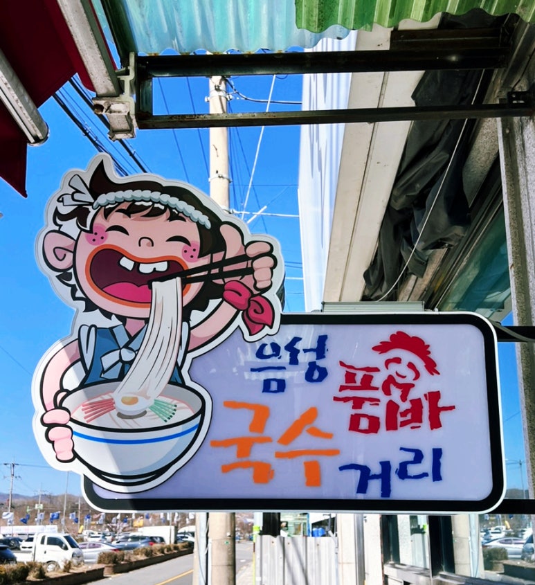 달래강어탕 이미지
