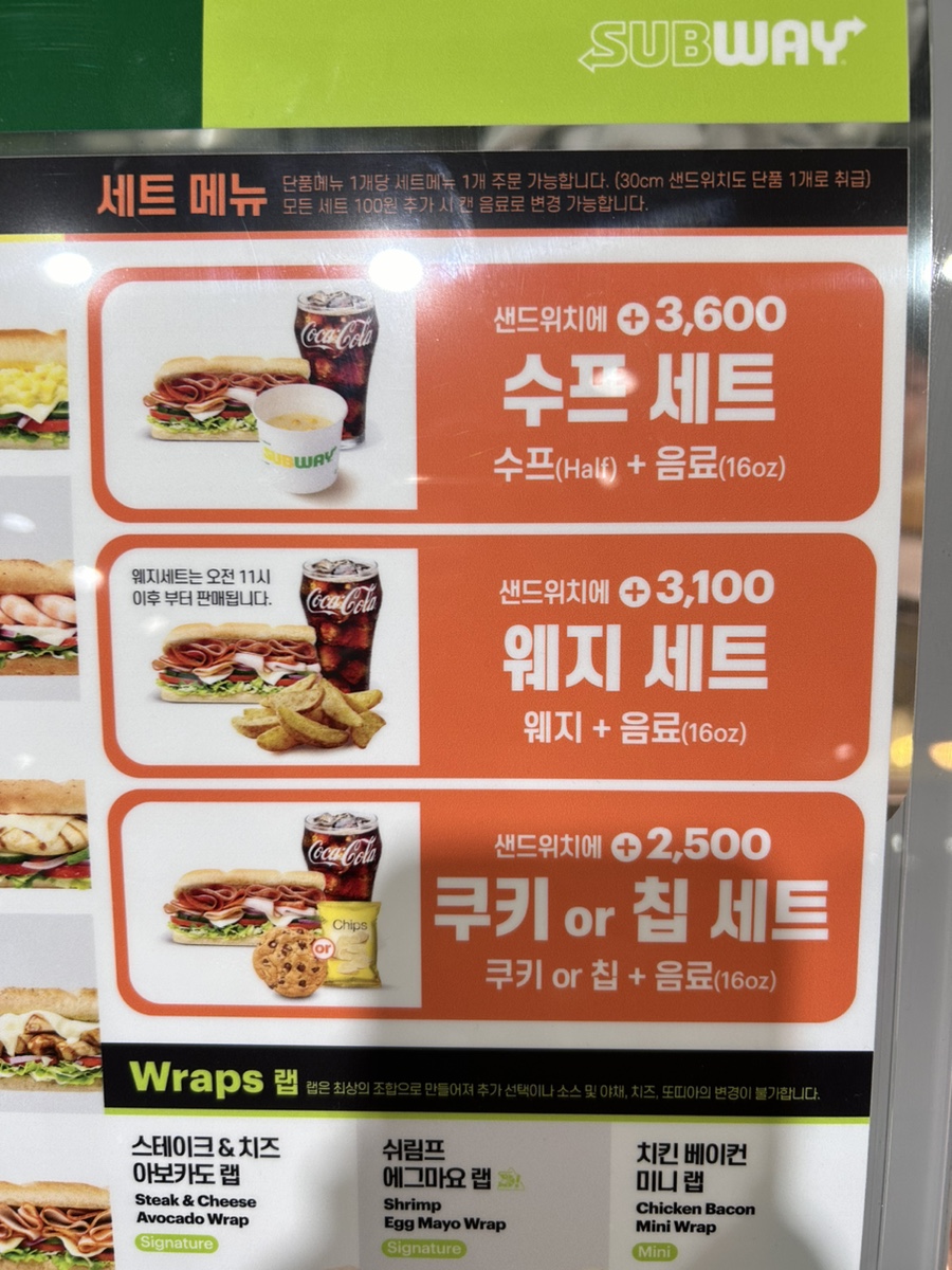 써브웨이통영 이미지