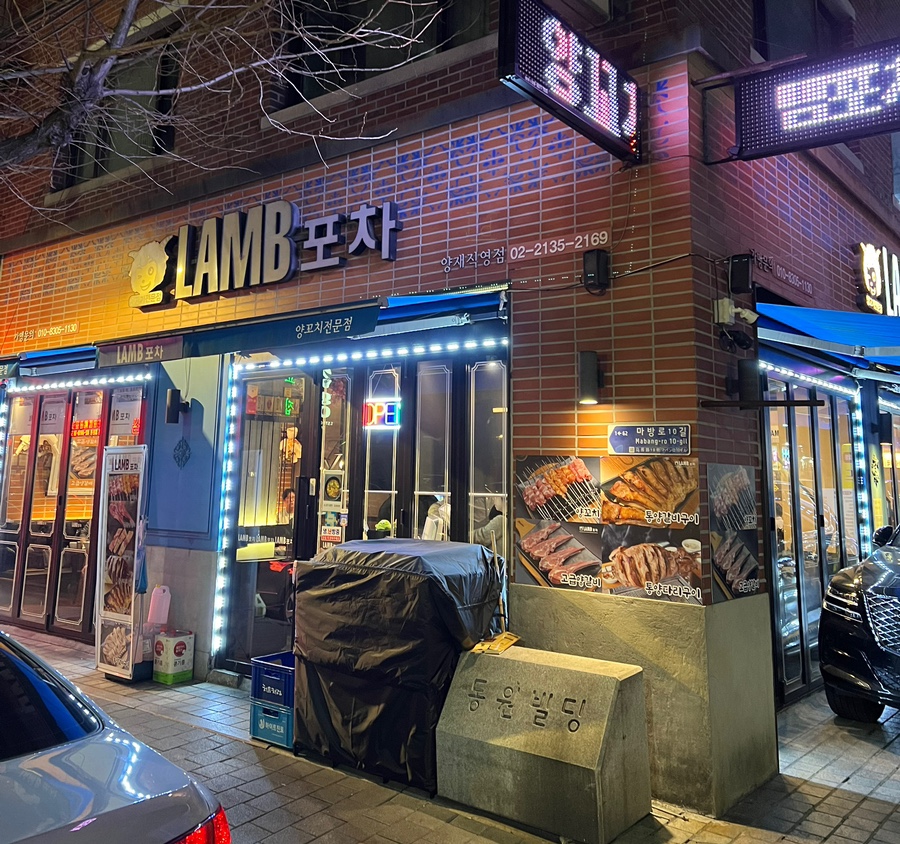 램포차 이미지