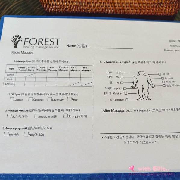 포레스트스파 이미지