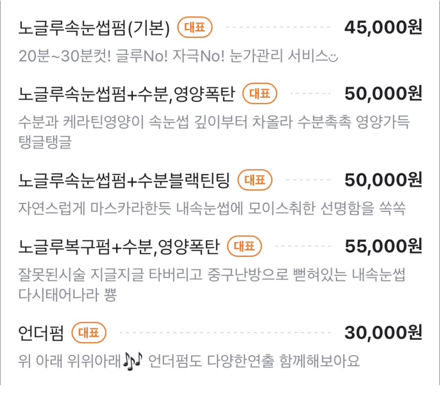 수지종합화장품 이미지