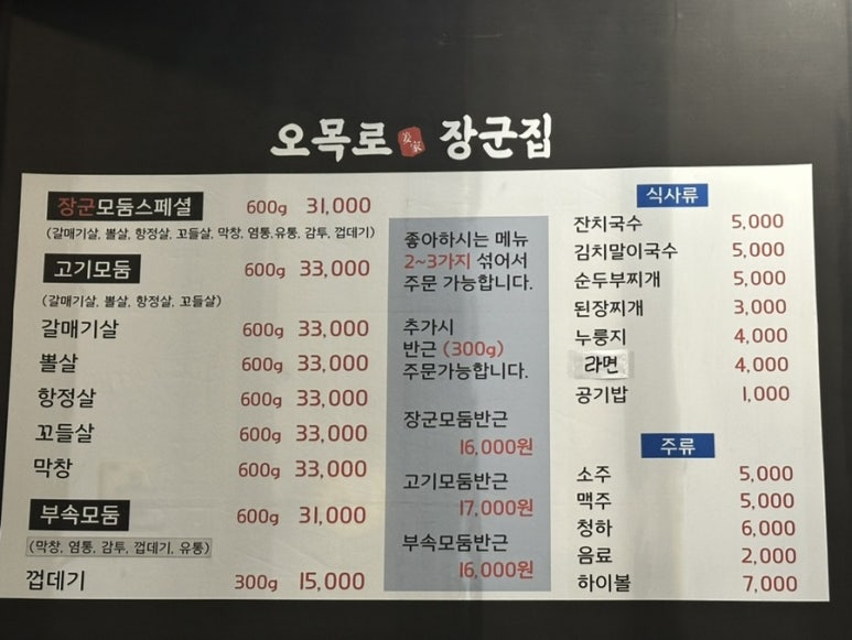 오목로장군집 이미지