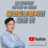 골전도보청기 / 뼈로 소리를 듣는 신박한 방법! — 원문 이미지 1