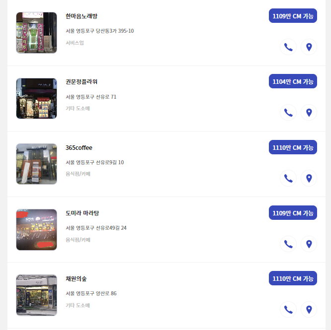 씨엠아트 이미지