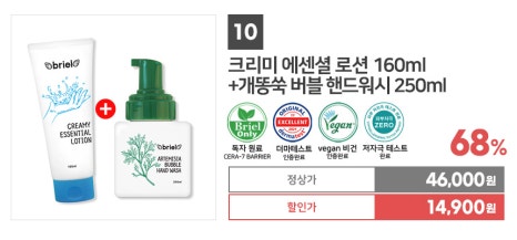 브리엘로 이미지