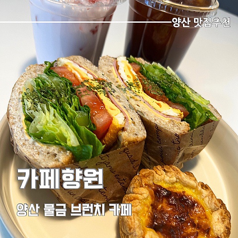카페향원 이미지