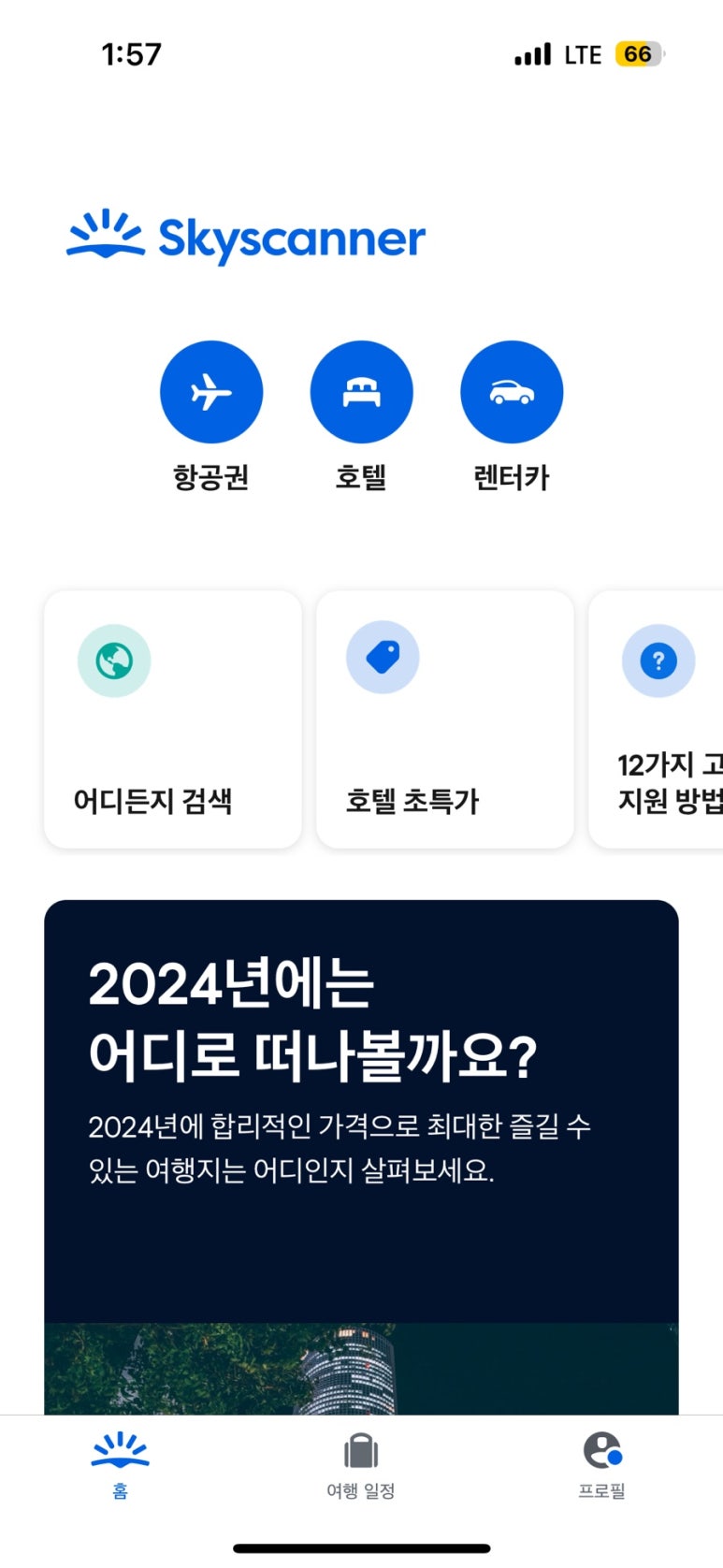 국제렌트카주 이미지