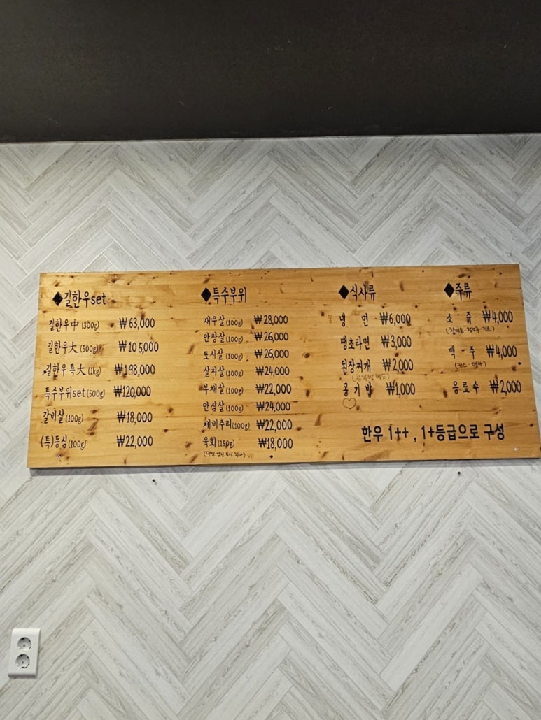 길한우 이미지
