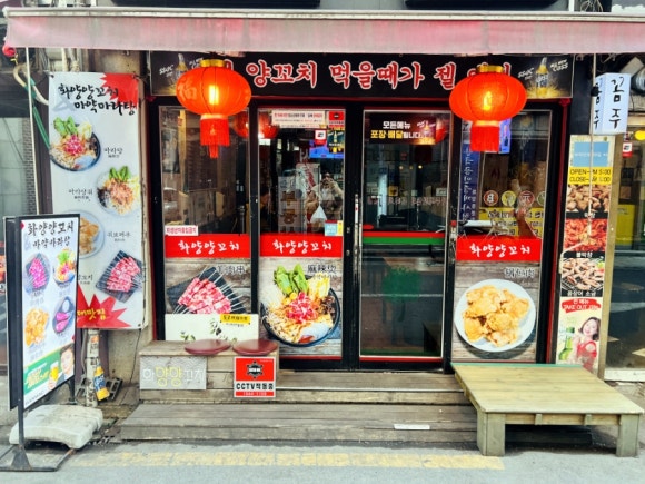 양꼬치매니아 이미지