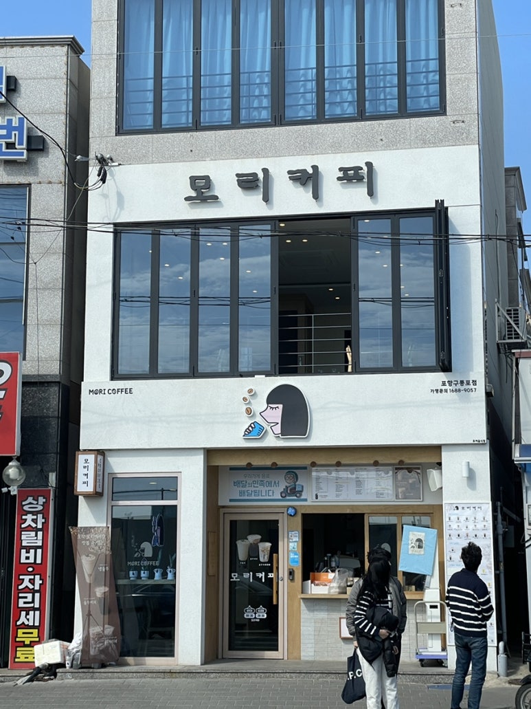 모리커피울산 이미지