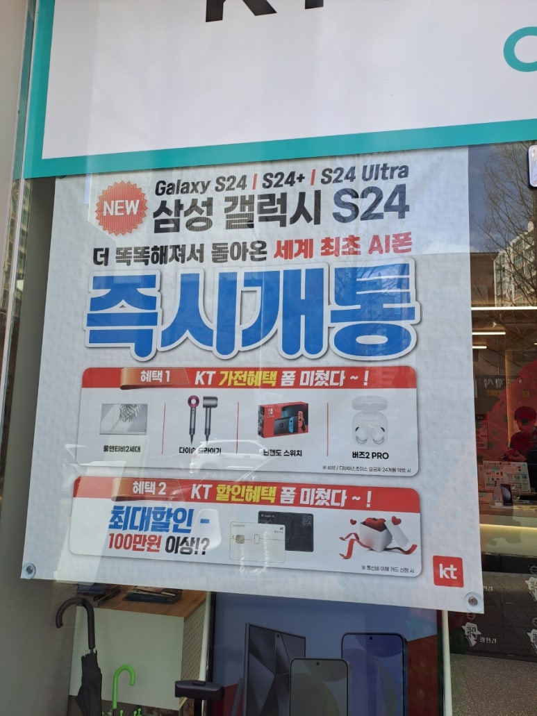 KT금천점 이미지