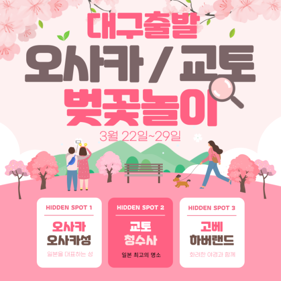 써치백투어 이미지