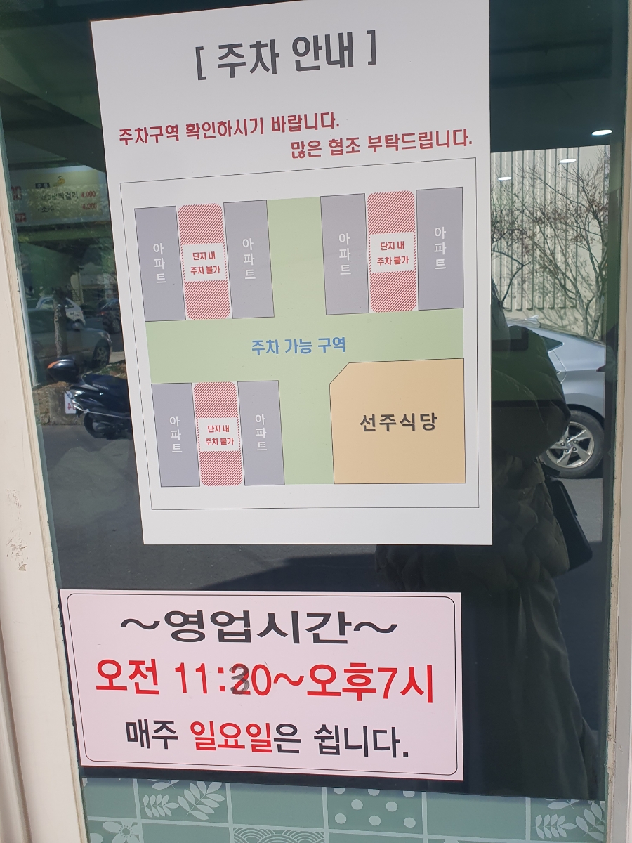 선주식당 이미지