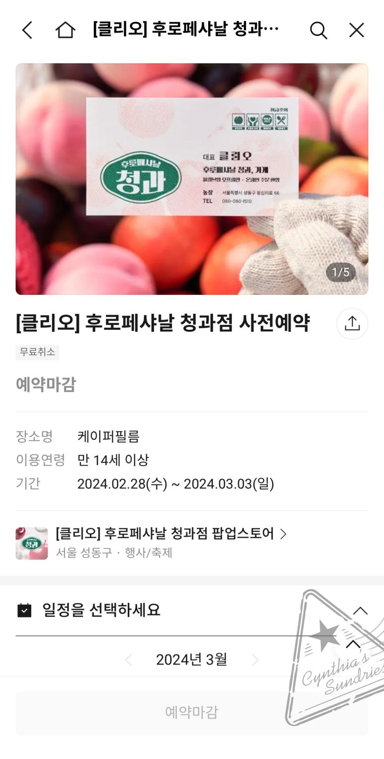 성수청과 이미지