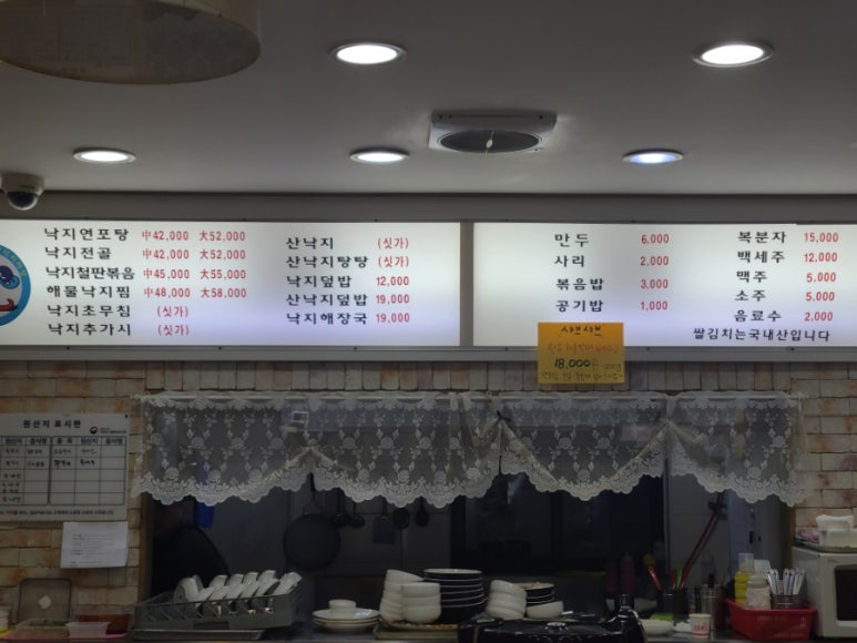 홍여사낙지마당 이미지