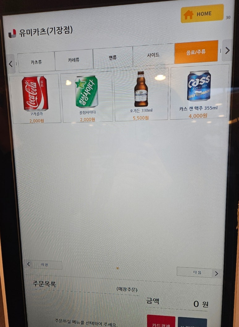 유미카츠부산 이미지
