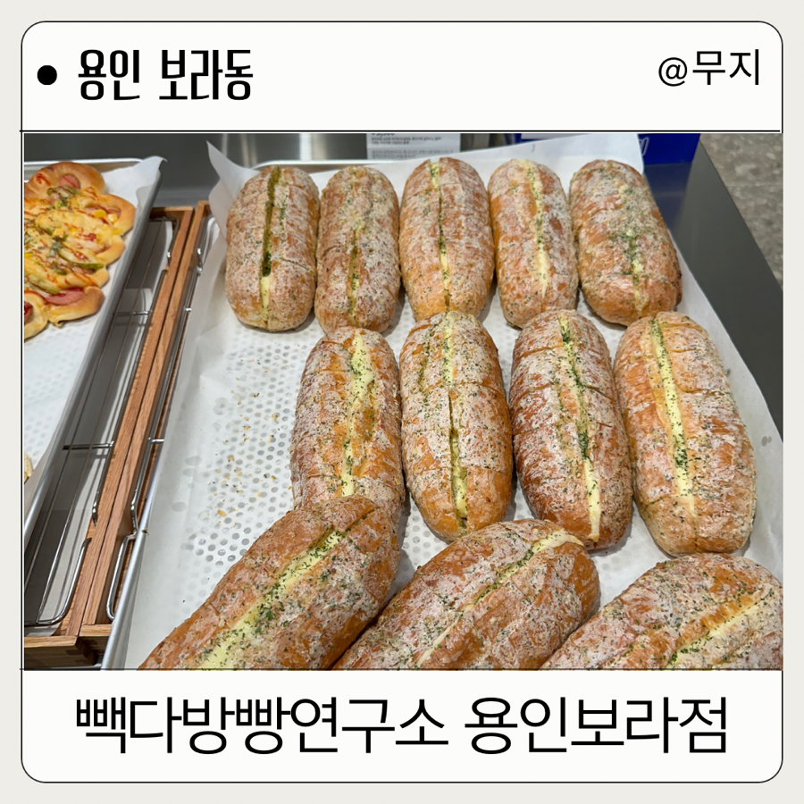 뉴빵빵베이커리 이미지