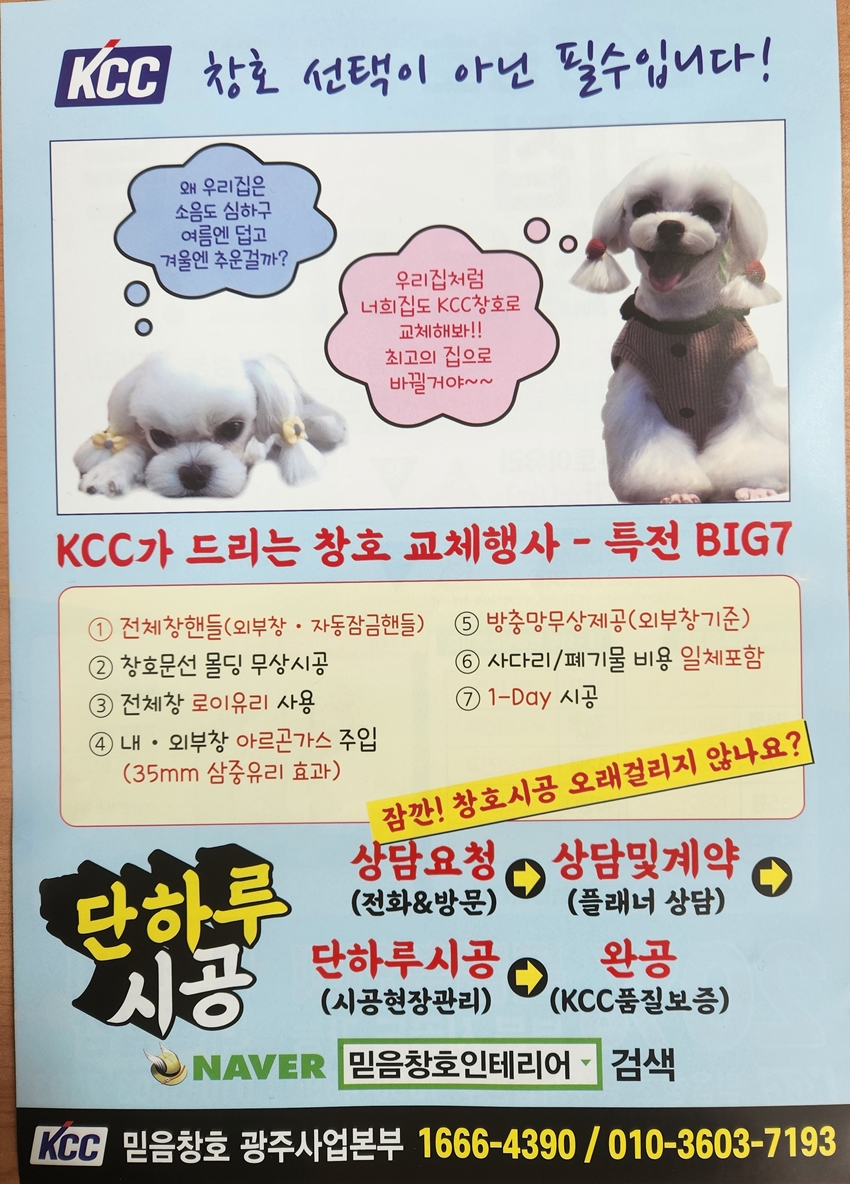 새로이창호 이미지