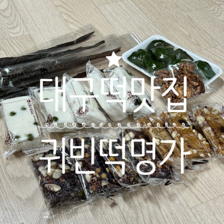 동산떡집 이미지