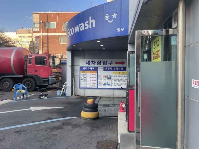 오금가스충전소 이미지