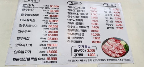 도봉한우골 이미지