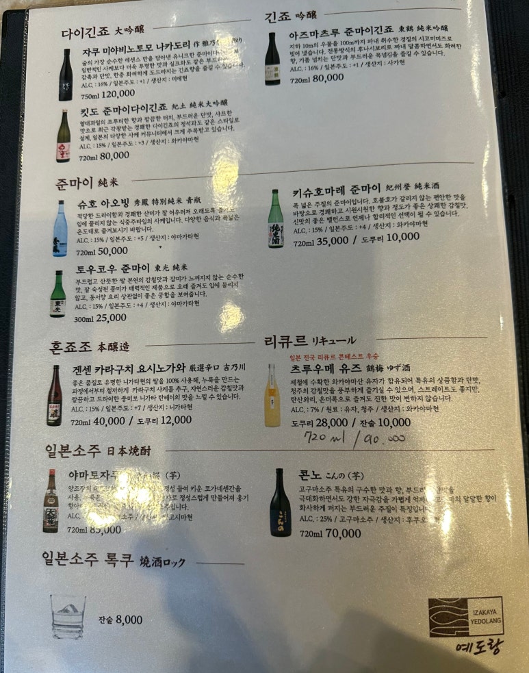 예도랑 이미지