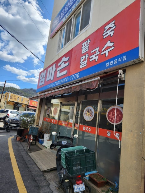 엄마손팥죽 이미지