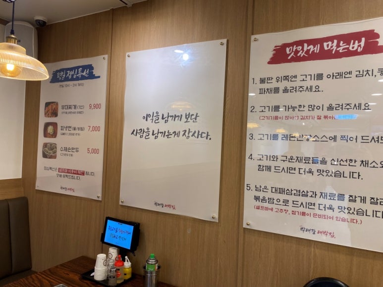 길대박집 이미지