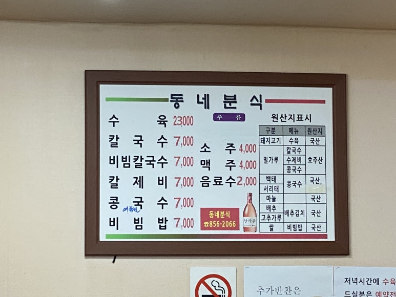 동네분식 이미지