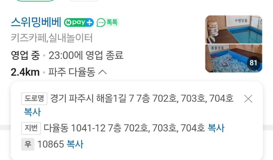 스위밍베베 이미지
