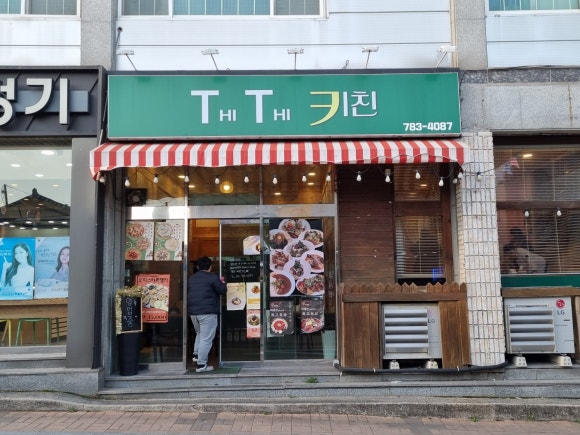 티티키친 이미지