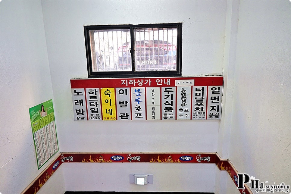 일번지치킨호프 이미지