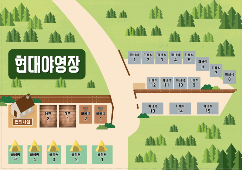 현대야영장 이미지