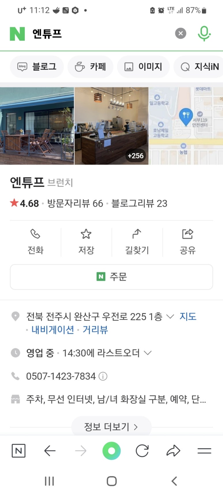 엔튜프 이미지