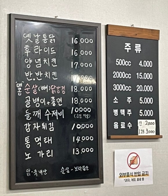 효성치킨닭강정 이미지