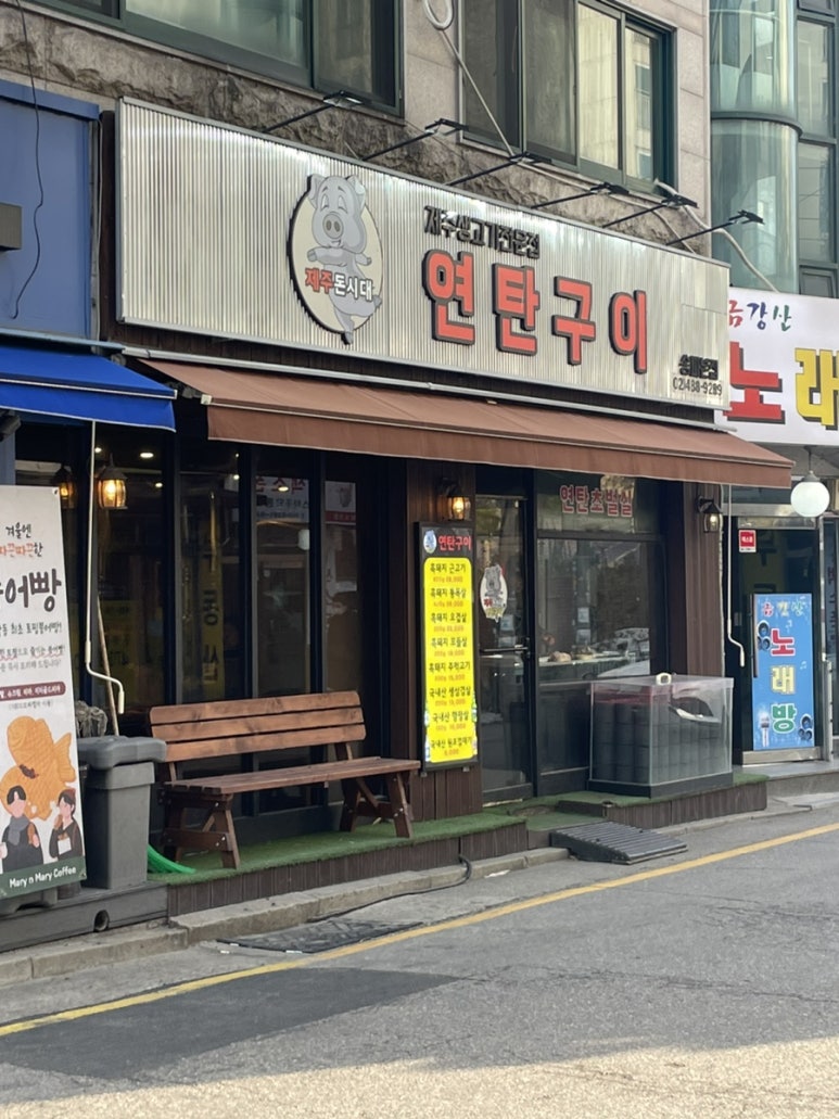 제주돈시대 이미지
