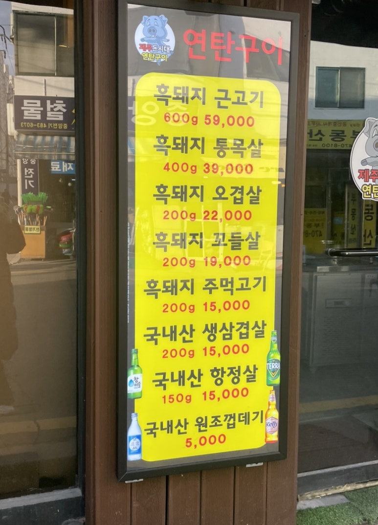 제주돈시대 이미지
